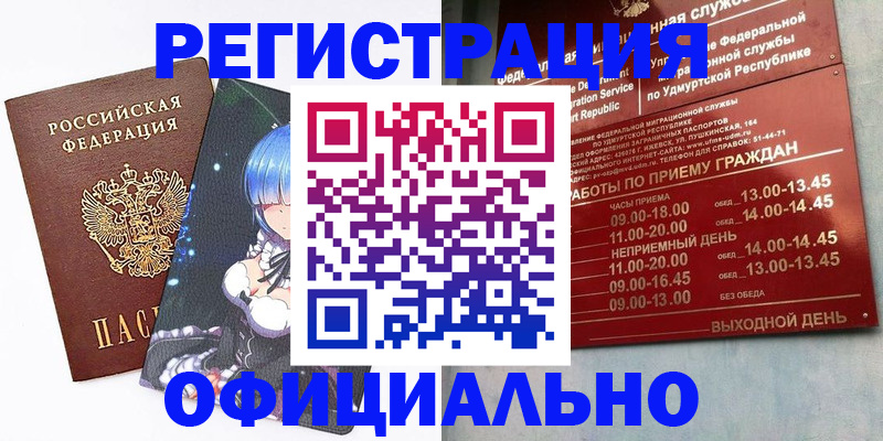 прописка регистрация в Нижней Туре