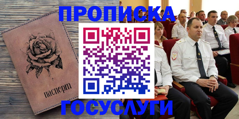 купить прописку в Нижней Туре